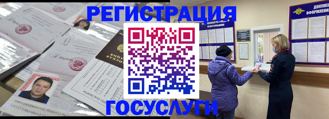 временная регистрация в квартире в Грозном