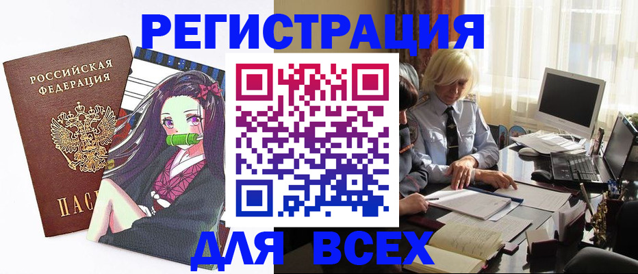 временная регистрация законно в Грозном