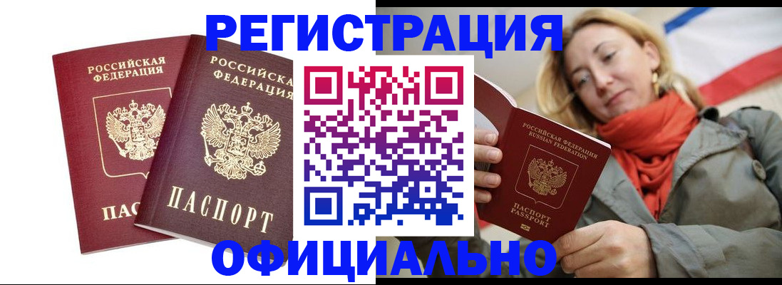 временная регистрация в квартире в Грозном
