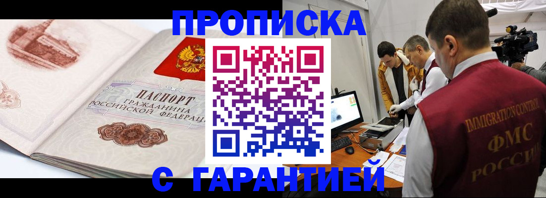 временная регистрация надежно в Грозном
