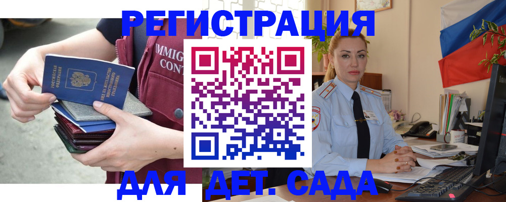 временная регистрация для всех в Грозном