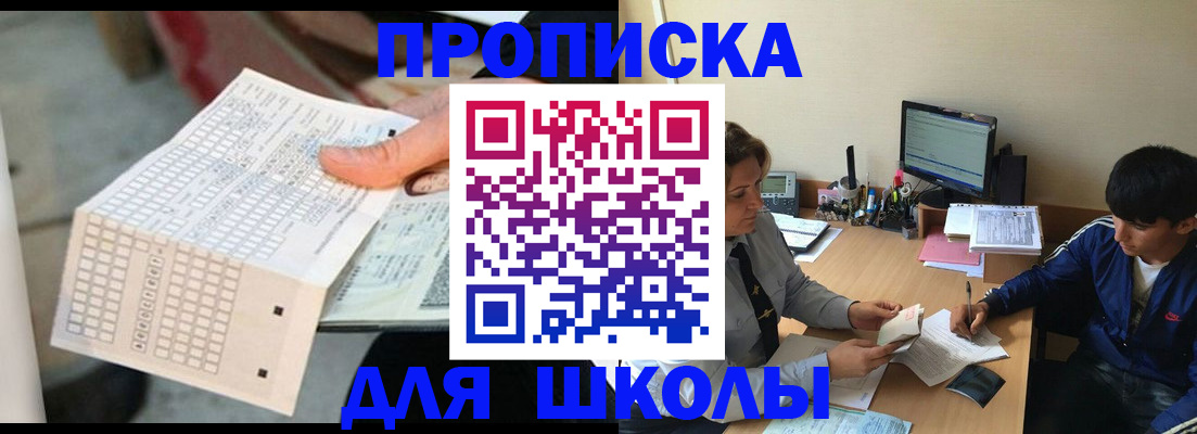 временная регистрация для всех в Грозном