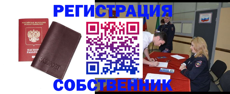 миграционный учет в Грозном