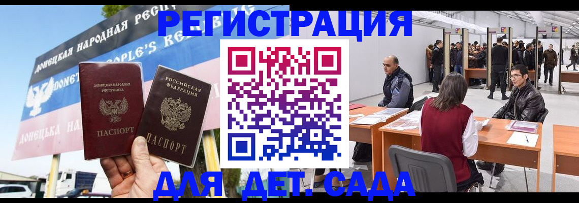 временная регистрация недорого в Грозном
