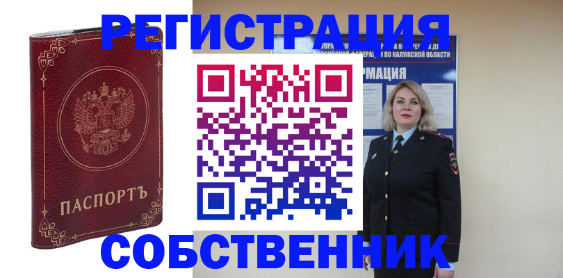купить прописку в Грозном