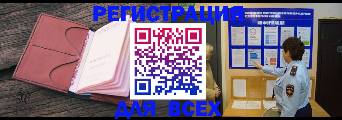 временная регистрация 2025 в Грозном