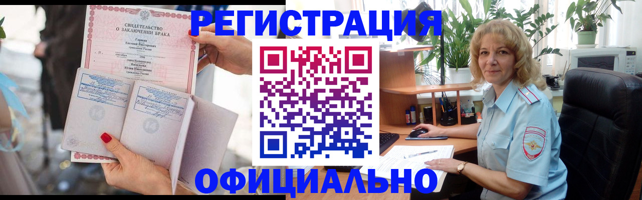 временная регистрация законно в Грозном